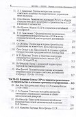 Москва-Пекин. Сборник к 100-летию образования союза ССР. 1922-2022 - 2