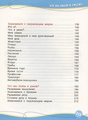 Годовой курс развивающих занятий. Для детей 3 – 4 лет - 2