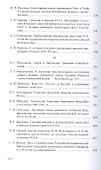Вспомогательные исторические дисциплины. Том XXXII - 2