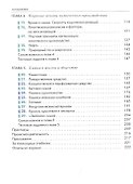 Химия. 11класс. Базовый уровень. Учебник - 2