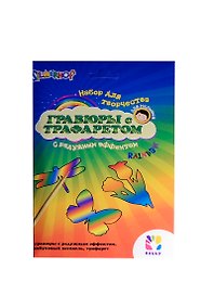Набор Гравюры с трафаретом (стрекоза/бабочка/цветок) (899092) (114х153мм) (2л.) (Hobby) (3+)