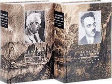 Стихотворения и поэмы (комплект из 2 книг)