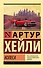 Колеса - 0