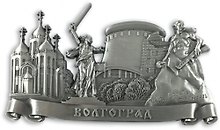 Магнит металл фигурный Коллаж (Волгоград) (027-6ATN-80)