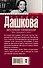 Источник счастья. Кн. 2. Misterium Tremendum. Тайна, приводящая в трепет: роман - 1