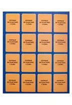 Первые немецкие слова. Обучающая игра для детей от 7 лет