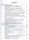 Терапевтические аспекты диагностики и лечения заболеваний сердца и сосудов - 1