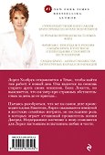 Запретный плод - 1