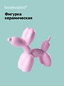 Декоративная фигурка Собачка-шарик (розовая) (8х9) (керамика) (12-fengshen-202506-D4)