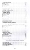 Занимательная алгебра - 2