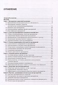 Экономика предприятия: Учебник для вузов. 3-е изд., переработанное и дополненное - 2
