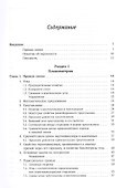 Геометрия: Планиметрия. Стереометрия - 1