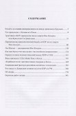 Китай: 40 лет спустя после Мао, 20 лет спустя после Дэна - 1