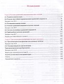 Алгебра. 9 класс. Учебное пособие. В 2-х частях. Часть 2 - 2