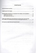 Рабочая программа по Основам безопасности жизнедеятельности. 8 класс - 1