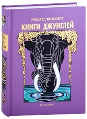 Книги Джунглей