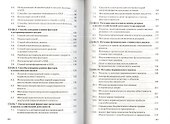 Теория анализа хозяйственной деятельности: Учебное пособие. - 2