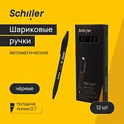 Ручки шариковые автоматические черные 12 штук "Simplex" 0,7 мм, soft touch, Schiller