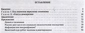 ЦБ России: начало пути: Воспоминания первого Председателя / Изд.2 - 1