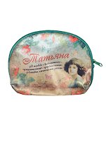 Косметичка Татьяна (19*12,5 см) (623174)