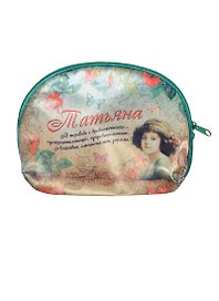 Косметичка Татьяна (19*12,5 см) (623174)