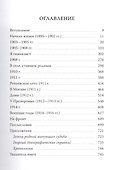 Семейная летопись (ОтПерЛиц ИстРосВоспДневнПис) Веденяпин - 1