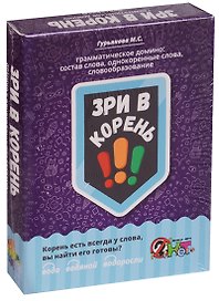 Игра Зри в корень.Грамматическое домино