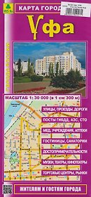 Уфа. Карта города