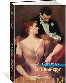 Семейный круг - 1