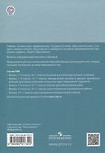 Физика. 10 класс. Учебник. В 2-х частях. Часть 1. Базовый и углублённый уровни - 1