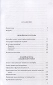 Индия и ее жители: культура, обычаи, этикет - 2