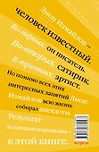Отборные анекдоты от Лиона Измайлова - 1