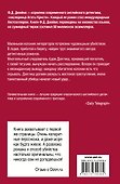 Неестественные причины: роман - 1