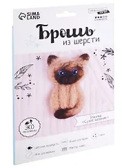 Брошь из шерсти "Сиамский кот"