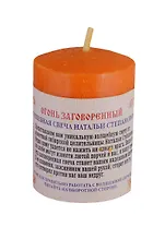 Амулет "Огонь заговоренный". Волшебная свеча Натальи Степановой