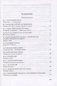 Грубиянские годы: биография - 1