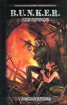 Архив клана