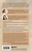 Мамина валериана. Все про первый год жизни и развития малыша - 1