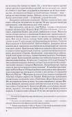 Жанна ДАрк - 2