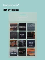 3D стикеры Фразы -1