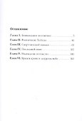 Библия в двух книгах. Ветхий и Новый Заветы в синодальном переводе - 1