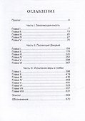Воин аквилы - 1