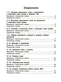 Математика. 3 класс. Входные контрольные работы в тестовой форме - 1