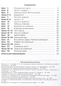 Математика. 1 класс. Учебник. В 3 частях. Часть 2. Углубленный уровень - 1