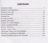 Севастополь останется русским! Оборона и освобождение Крыма 1941-1944 гг. - 2