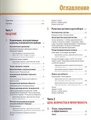 Экономикс: краткий курс: Пер. с 1-го англ. изд. - 2
