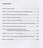 Игра стоит свеч: как оценить эффективность бизнес-тренинга? - 1