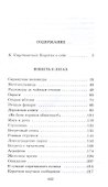 Мещерская сторона: повести и рассказы - 1