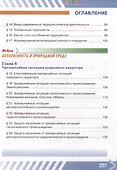 Основы безопасности жизнедеятельности. 7 класс. Учебник - 1