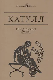 Пока любит душа…